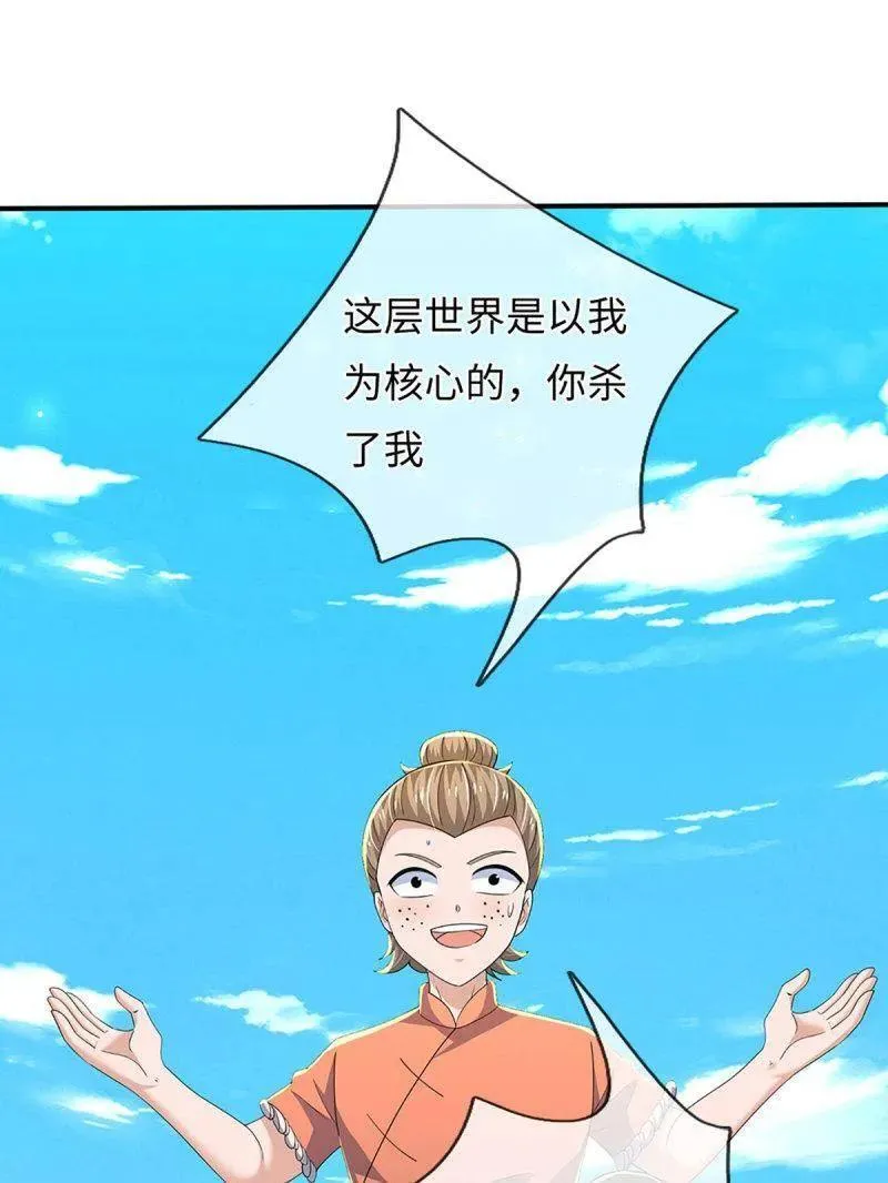 第392话 那就让世界毁灭吧！32