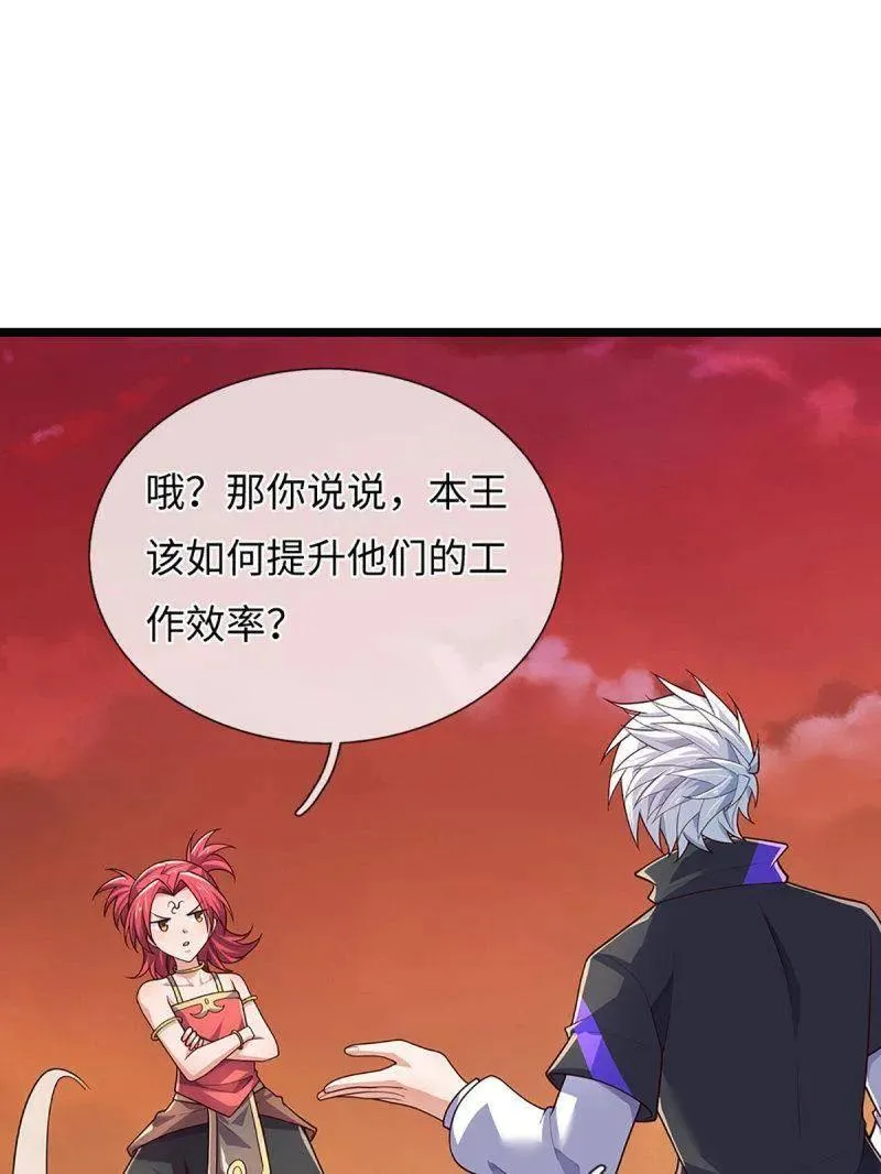 第393话 铁锅炖自己13