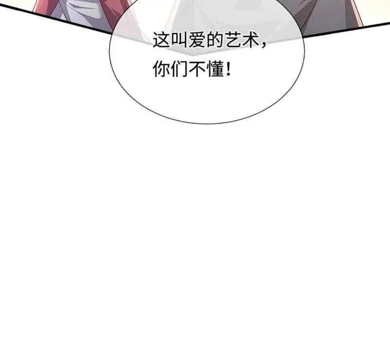 第391话 爱的艺术22