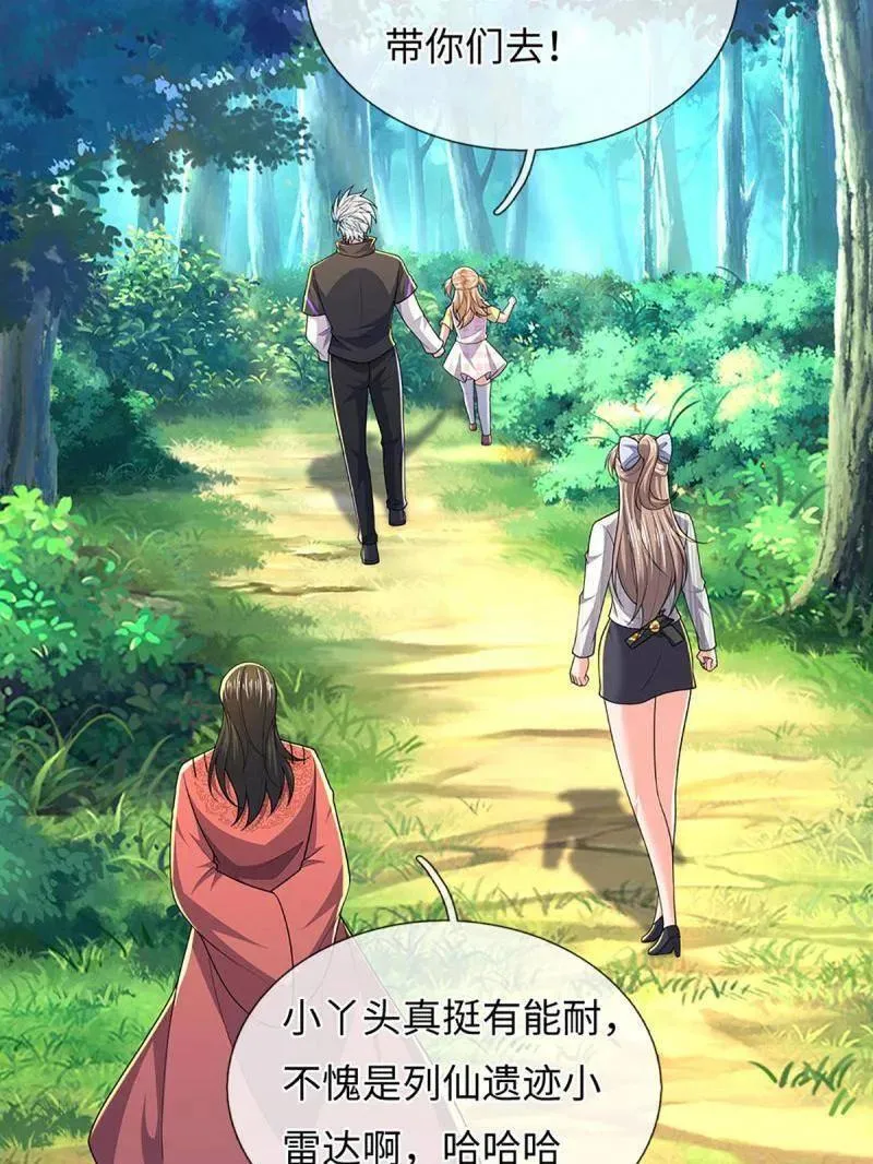 第386话 多方小世界55