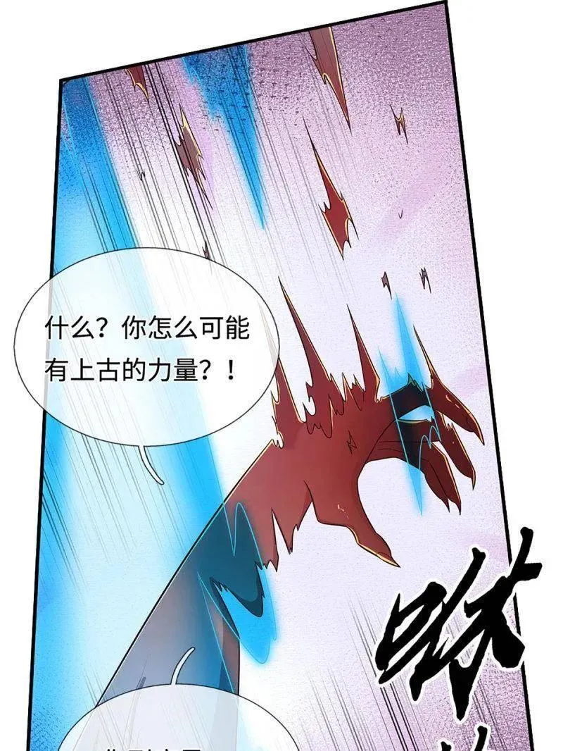 第389话 上古的力量55