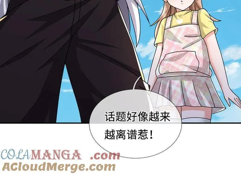 第391话 爱的艺术42