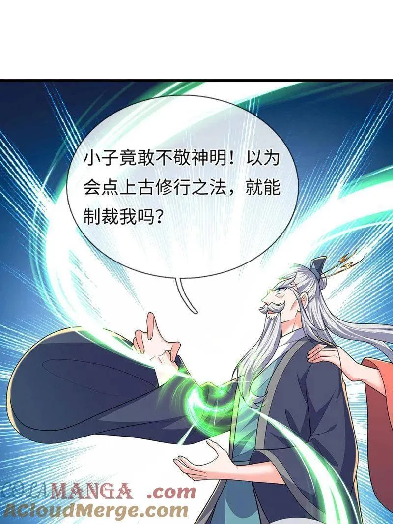 第386话 多方小世界42