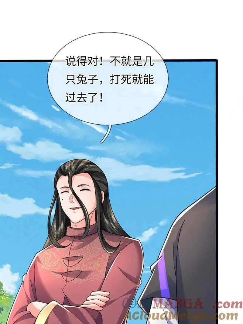 第387话 我就是规矩57