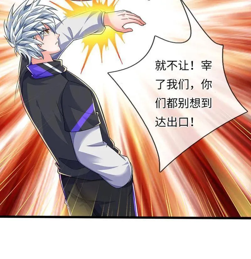 第387话 我就是规矩71