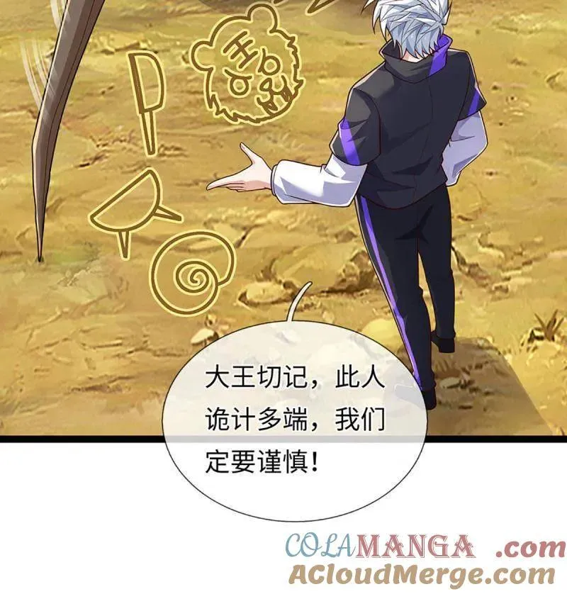 第393话 铁锅炖自己63
