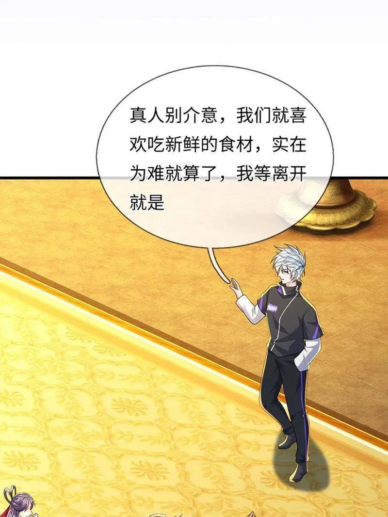 第386话 多方小世界29