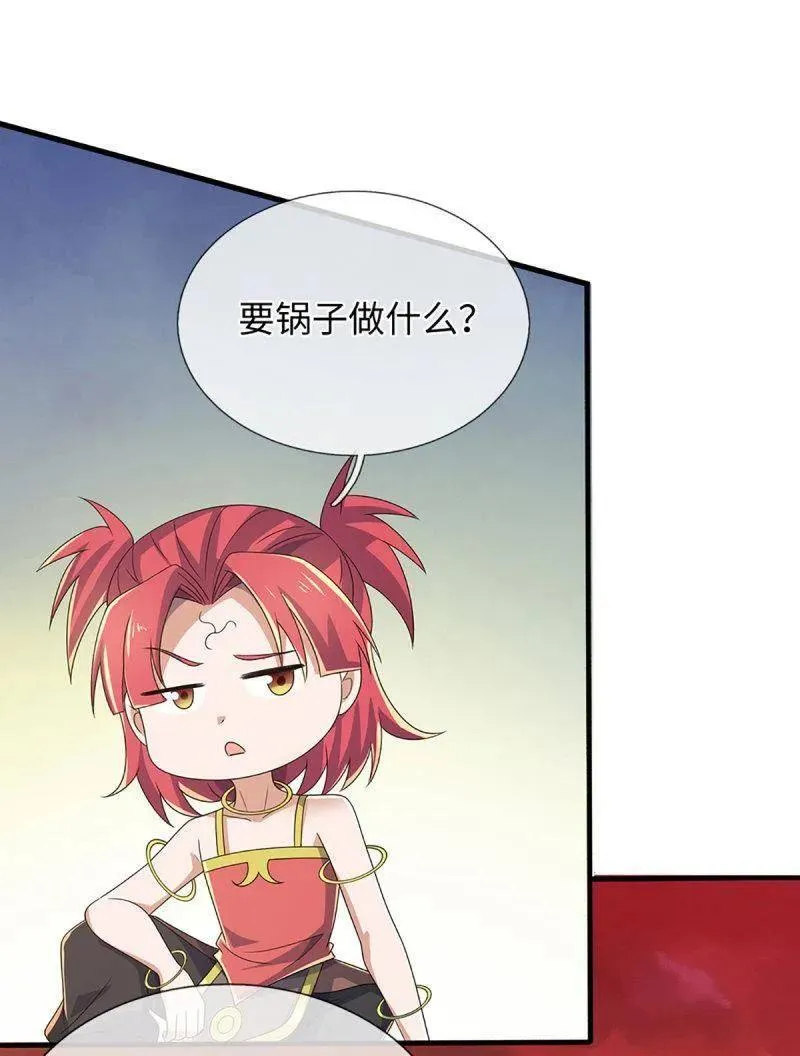 第393话 铁锅炖自己70