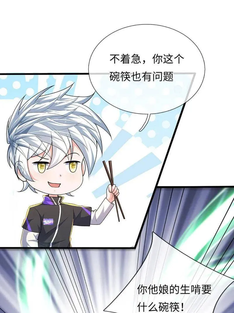 第386话 多方小世界37