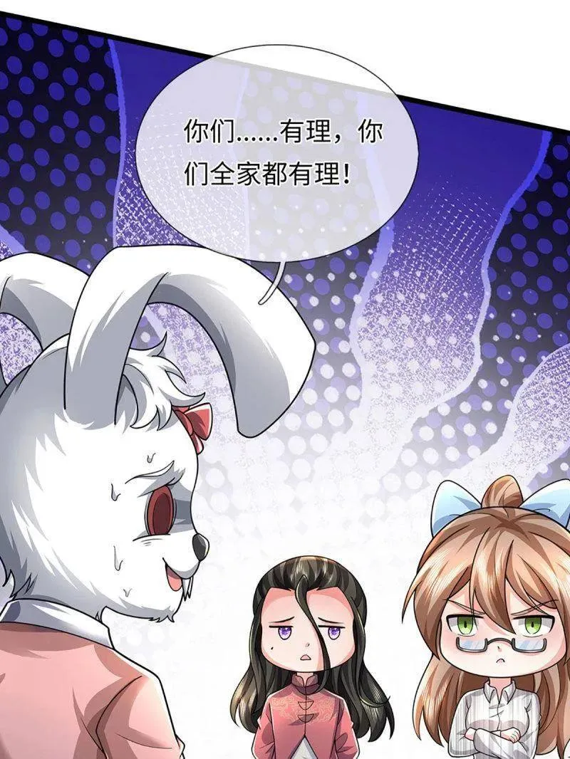 第388话 尊重他人命运11