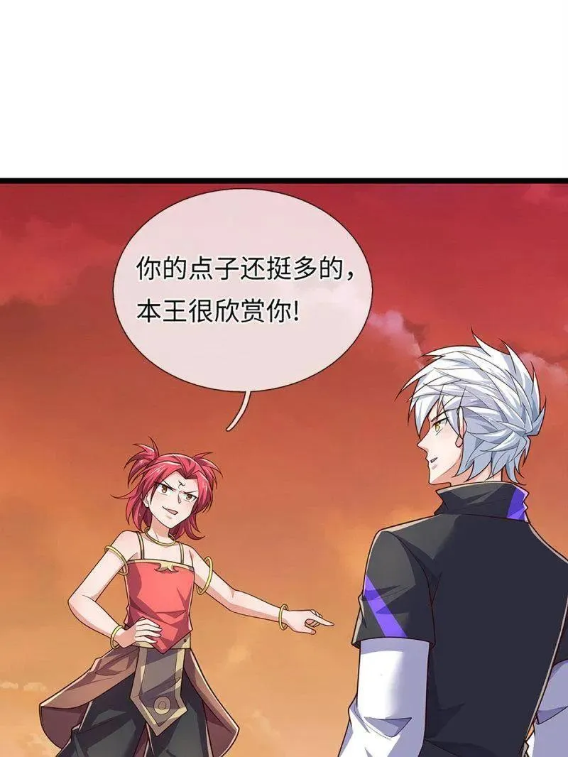 第393话 铁锅炖自己23