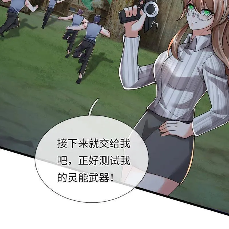 第388话 尊重他人命运59