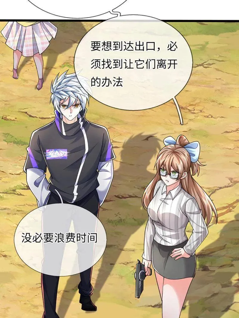 第387话 我就是规矩55