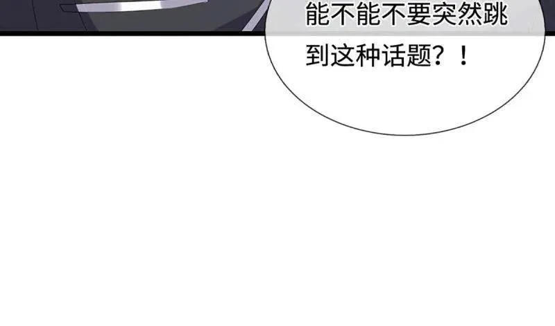 第390话 我希望你们离开68