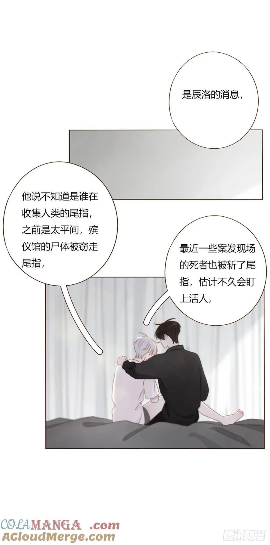 一五三章 尾指骨32