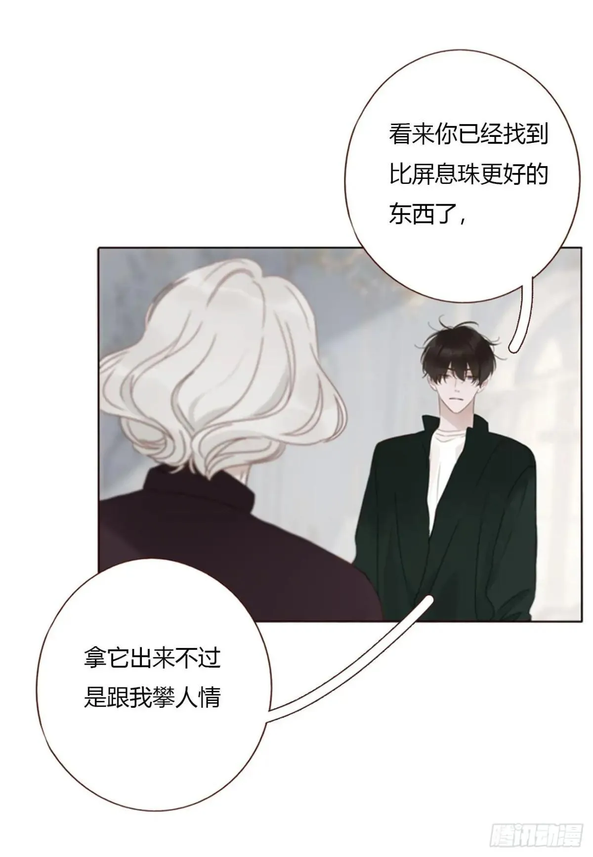 一五二章 带我走12
