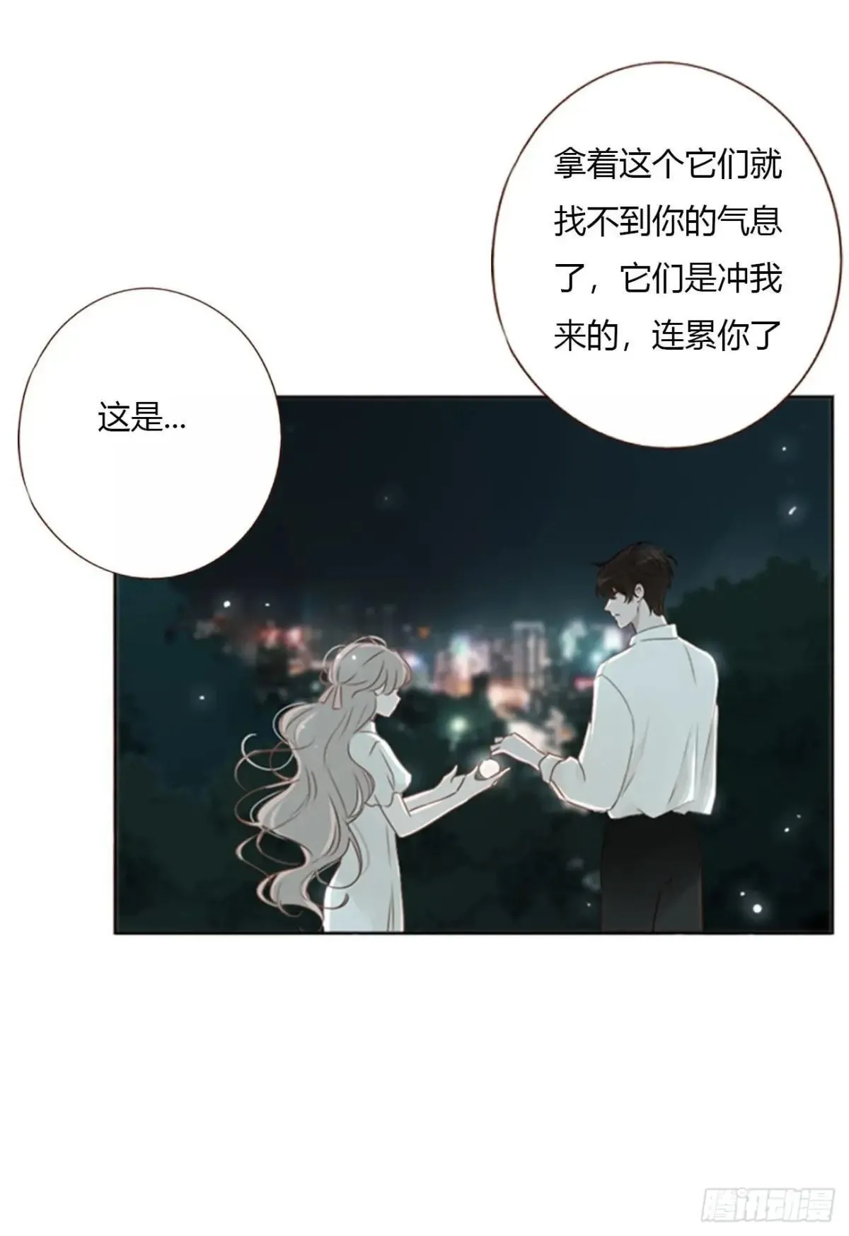 一五一章 婚约25