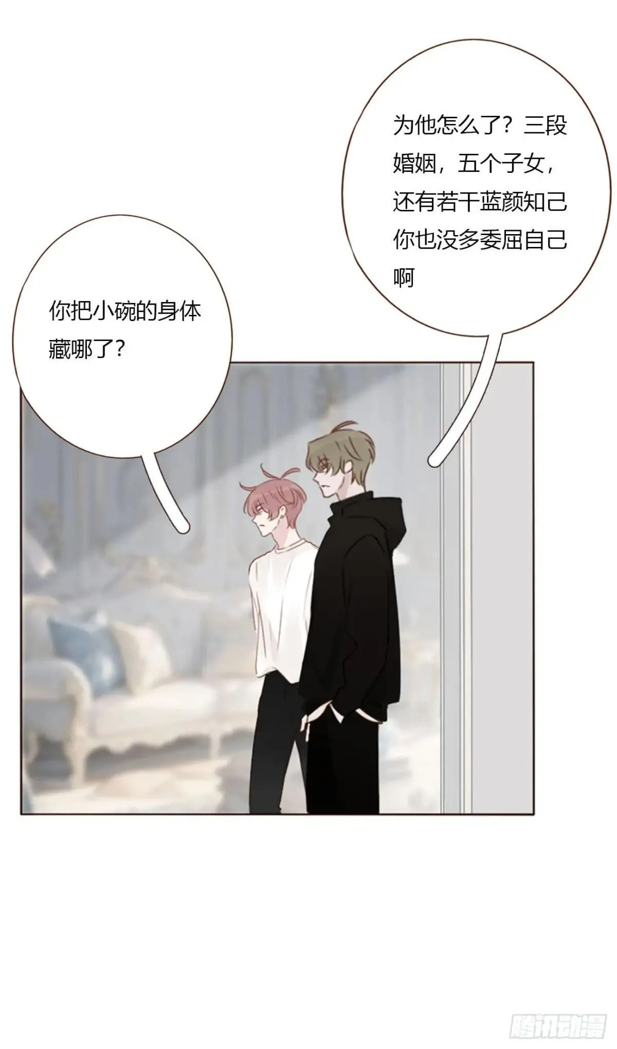 一五一章 婚约36