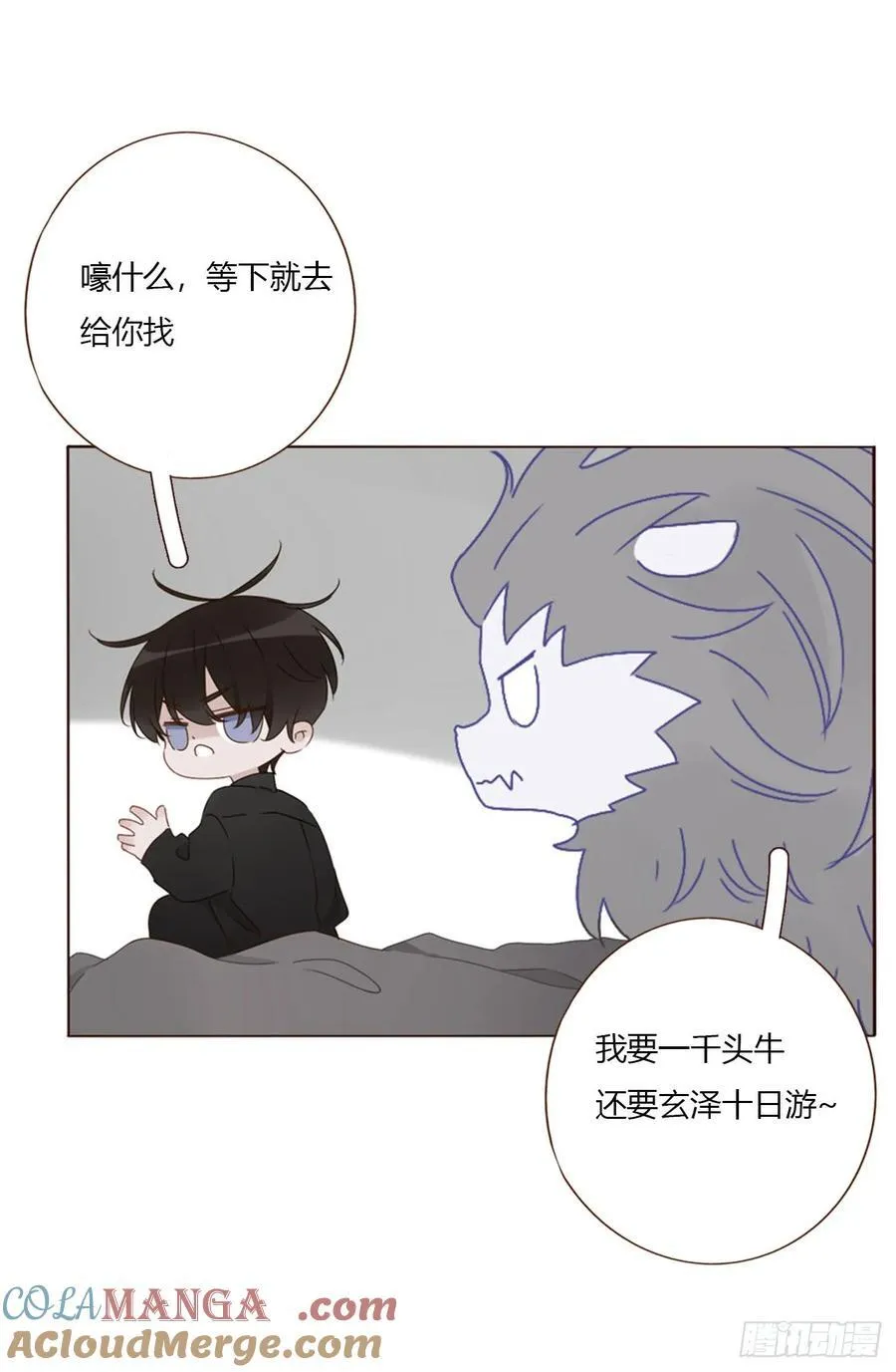 一五三章 尾指骨38