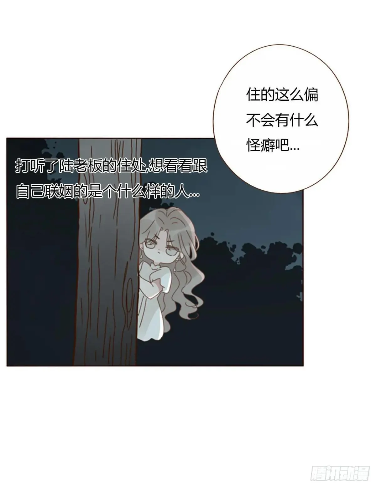 一五一章 婚约4