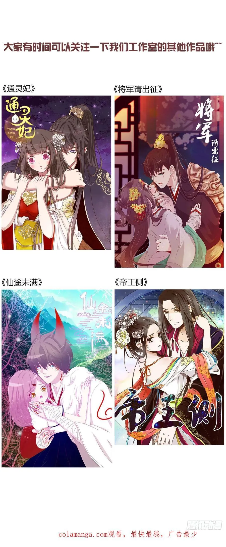 一五三章 尾指骨41