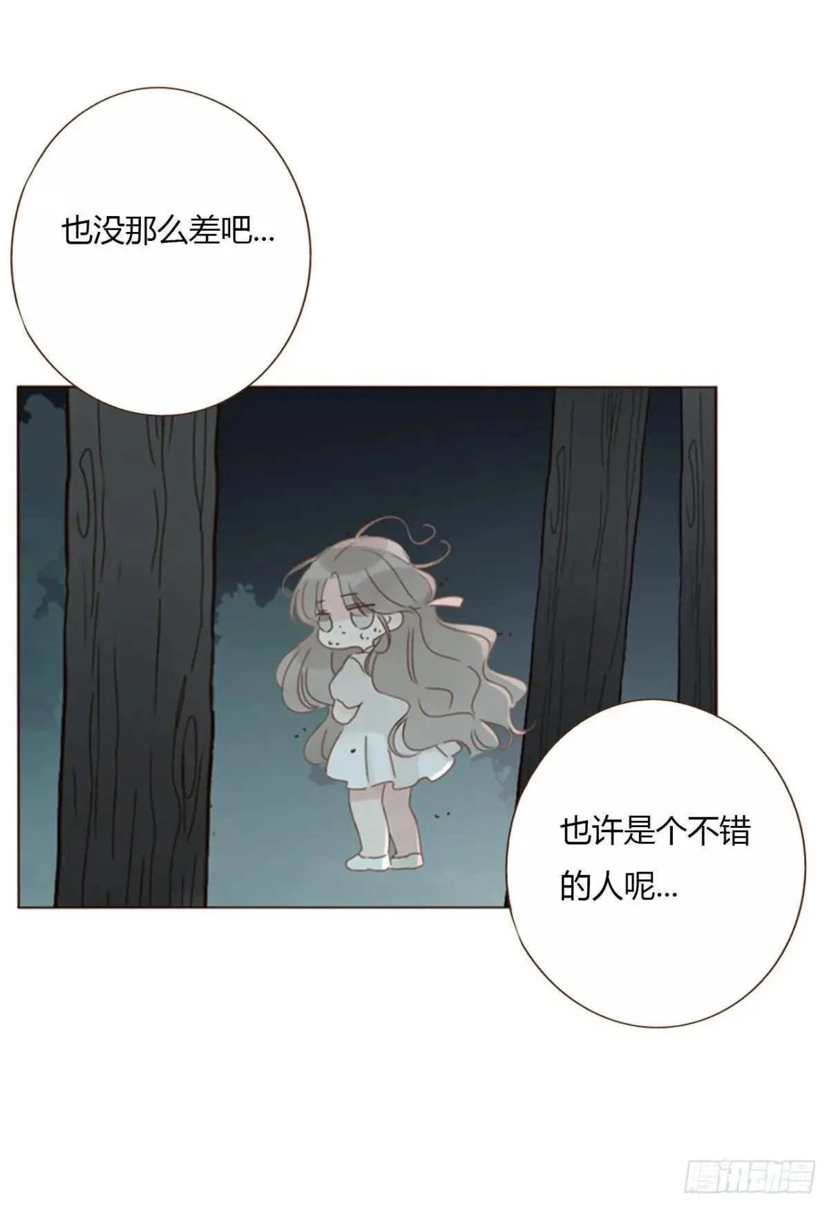 一五一章 婚约2