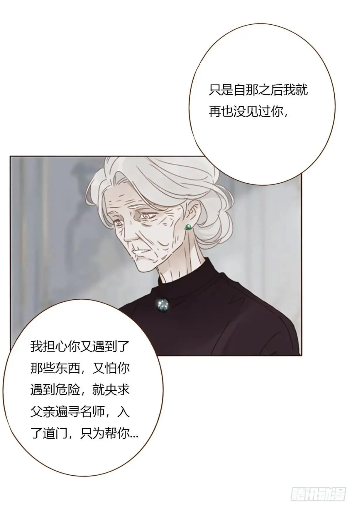 一五一章 婚约30