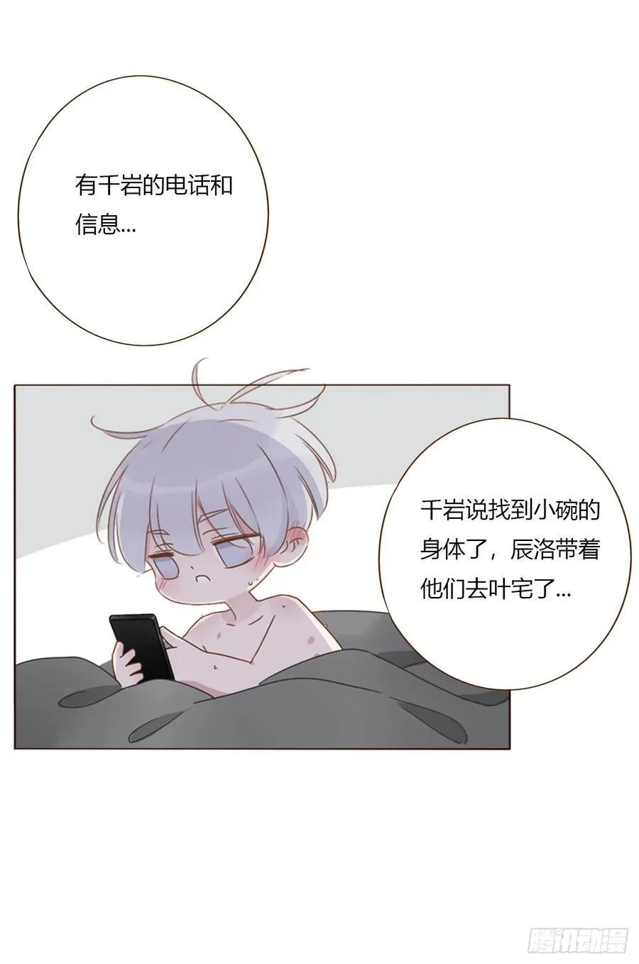 一五三章 尾指骨29