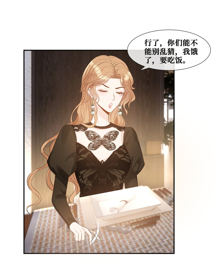 32 情敌齐登场29