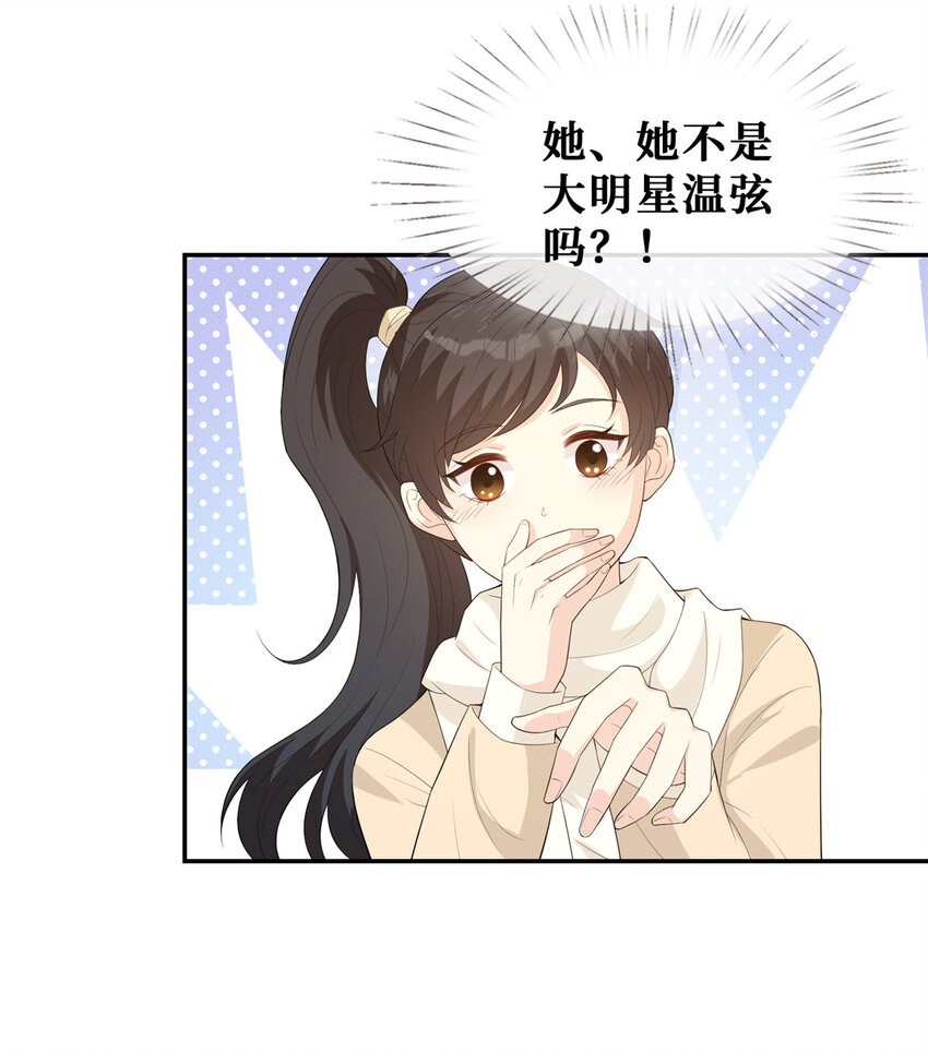 19 温弦，我在3
