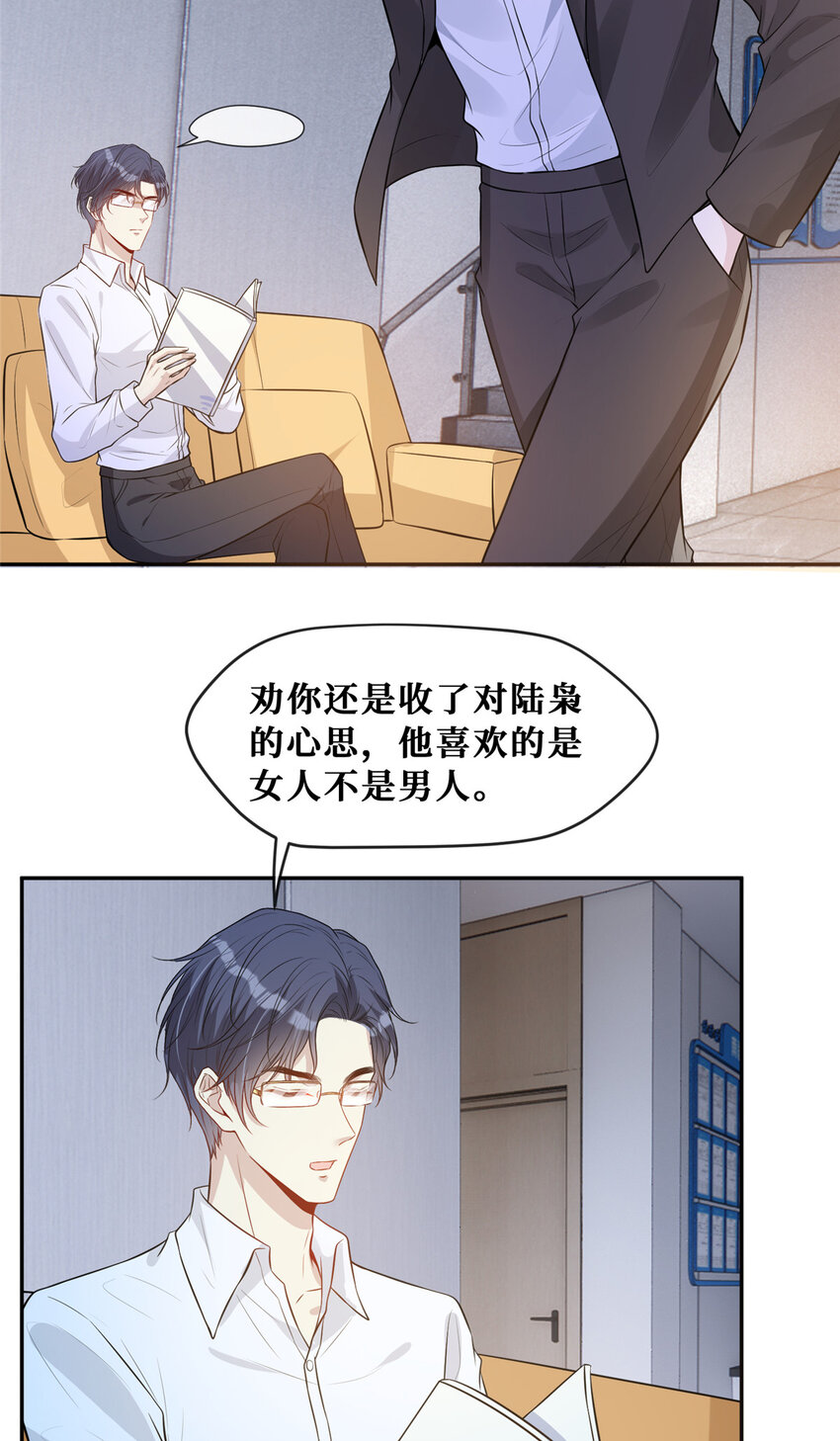 79男女通吃？3