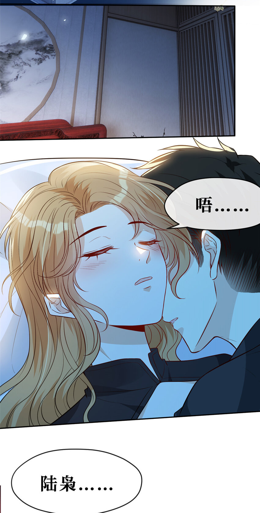 84陆队长想当爸爸了3