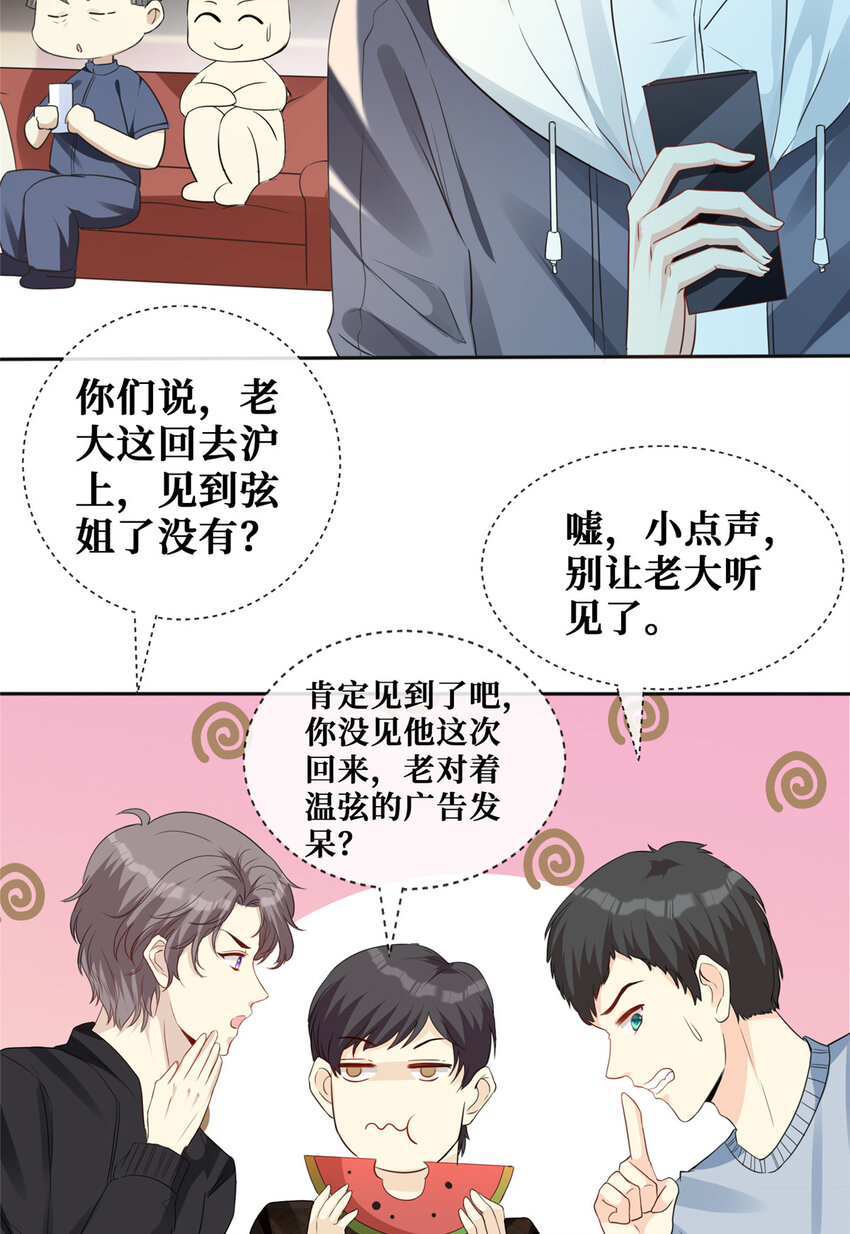 41 在所有人面前说爱你9