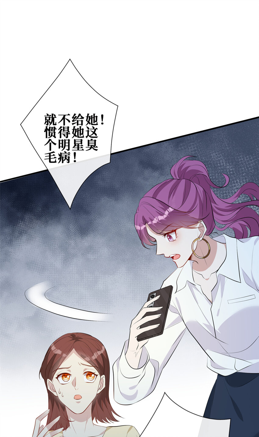 76嚣张的黑粉9