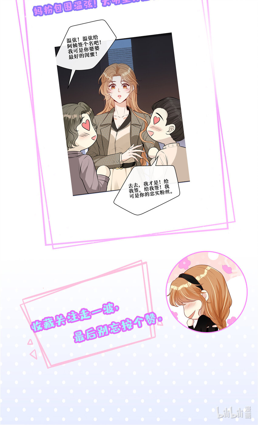 91 儿媳妇是温弦32