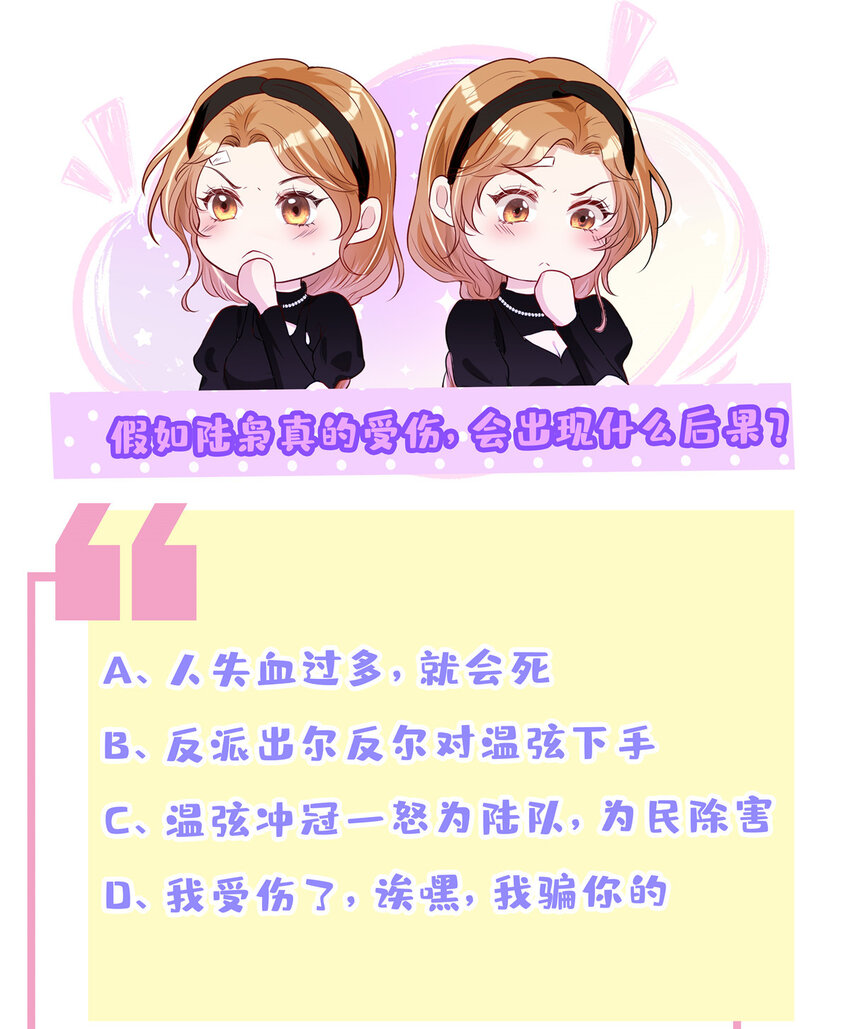 15 老公，救救我40