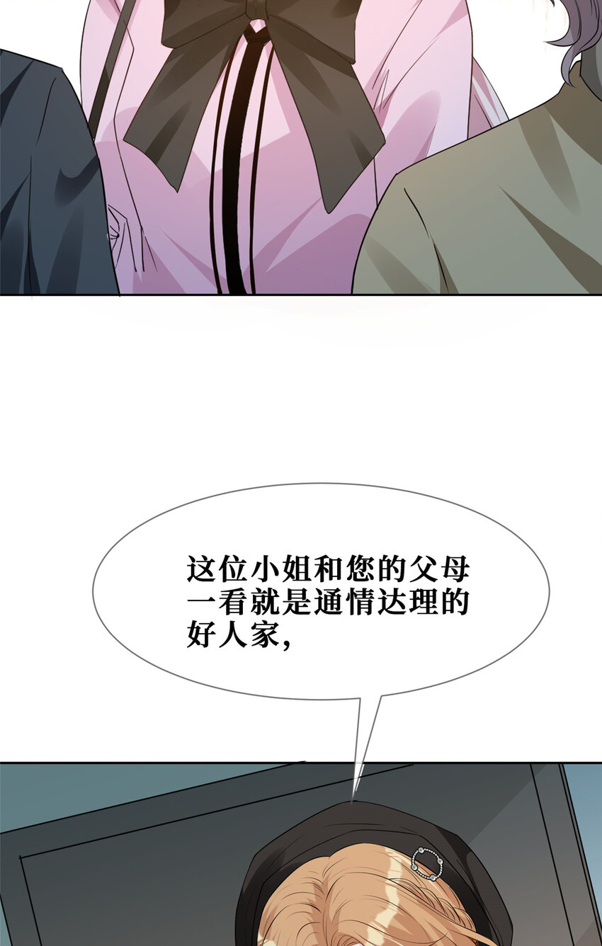 39 见家长31