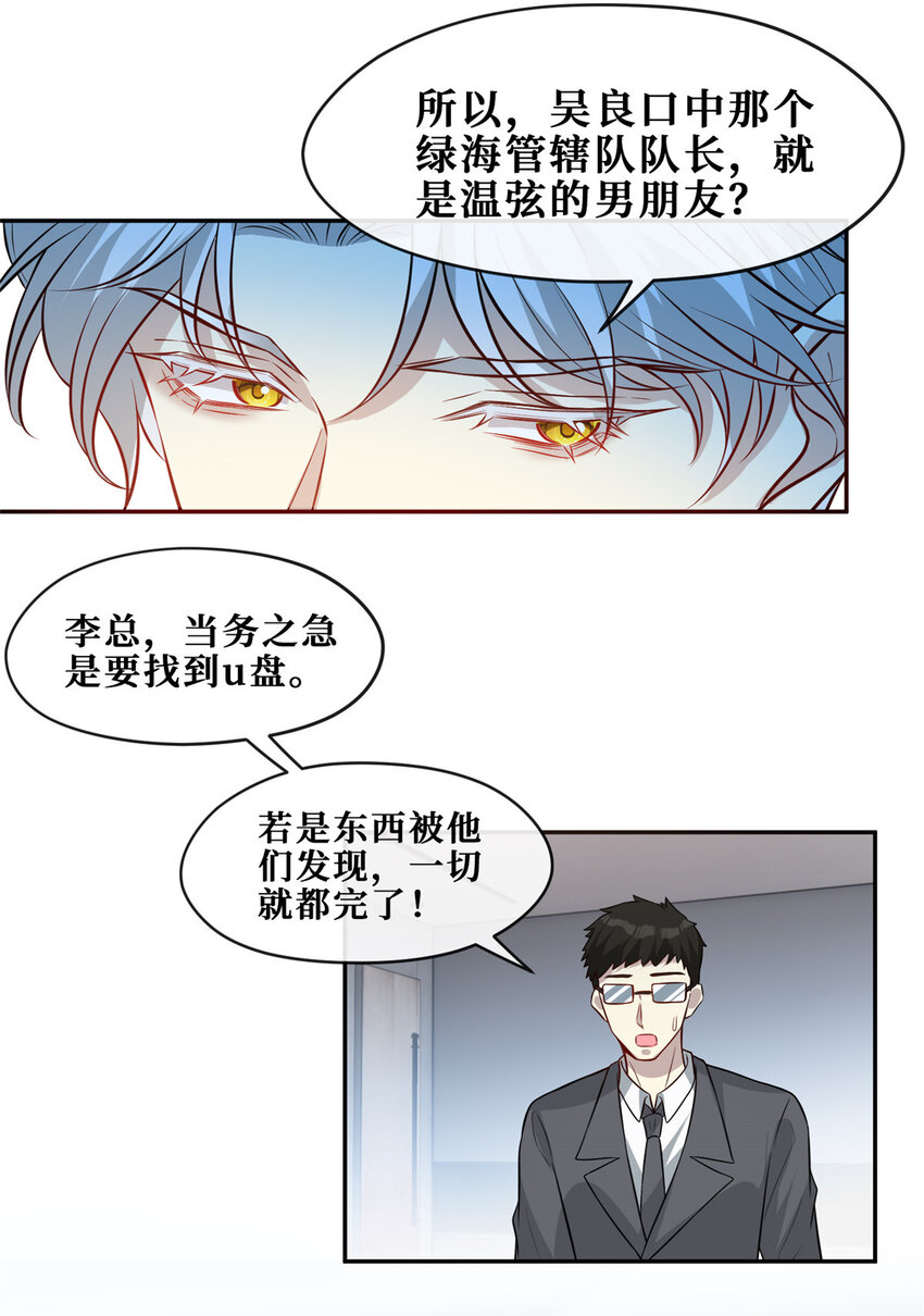 93 恋情曝光12