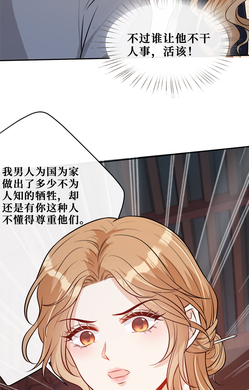 83温弦的靠山22