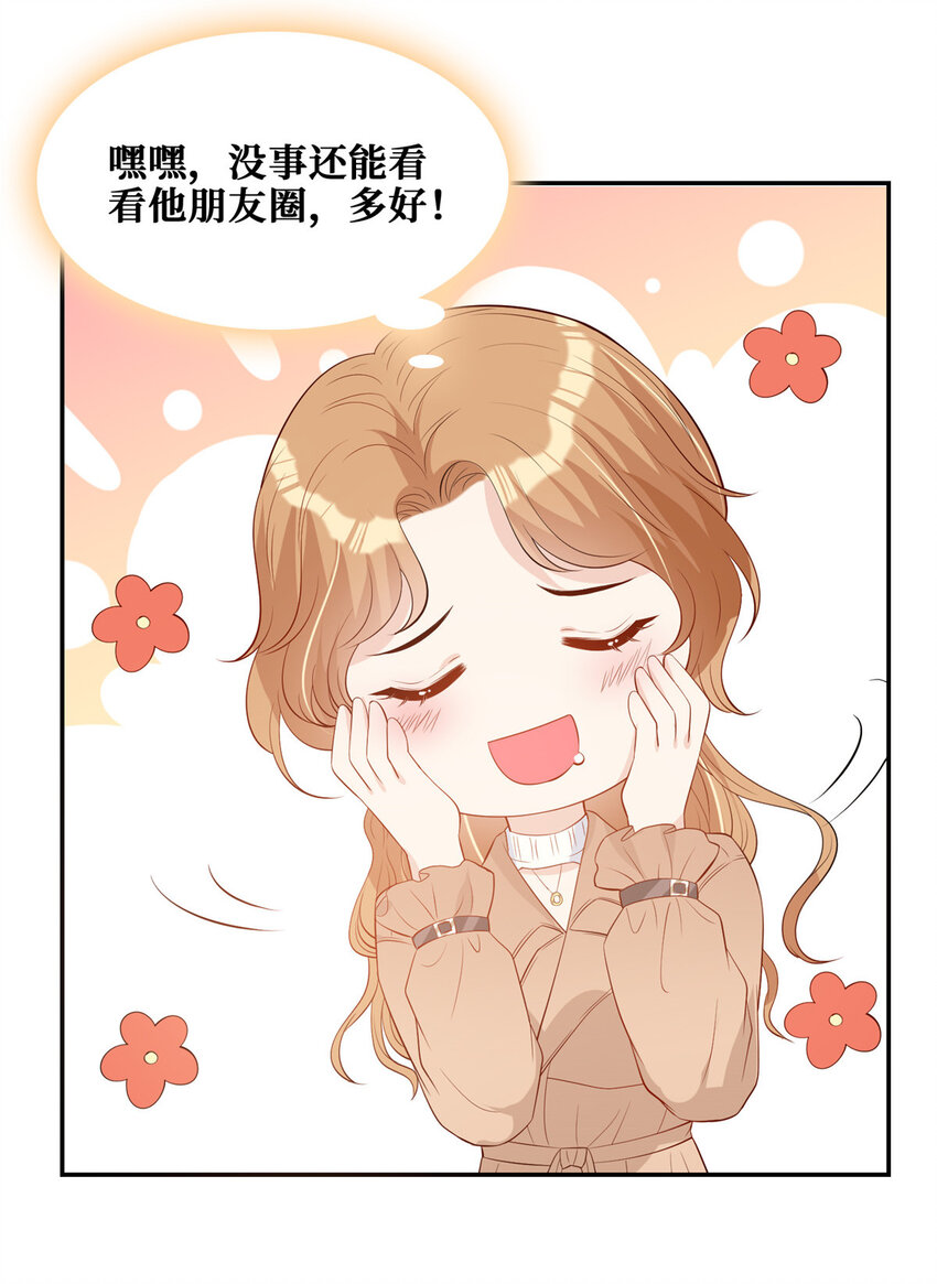 08 哥哥加个微信嘛21