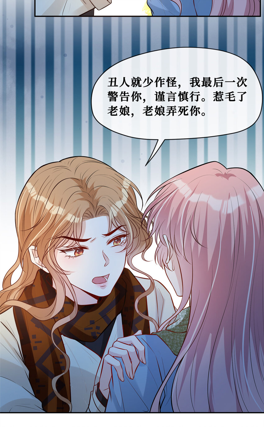 88 挑拨15