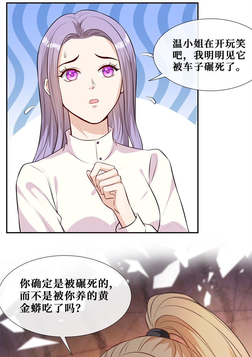 64 凶手落网18