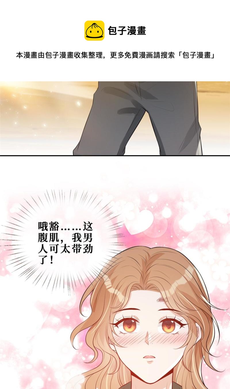 49 相亲对象是陆枭？44