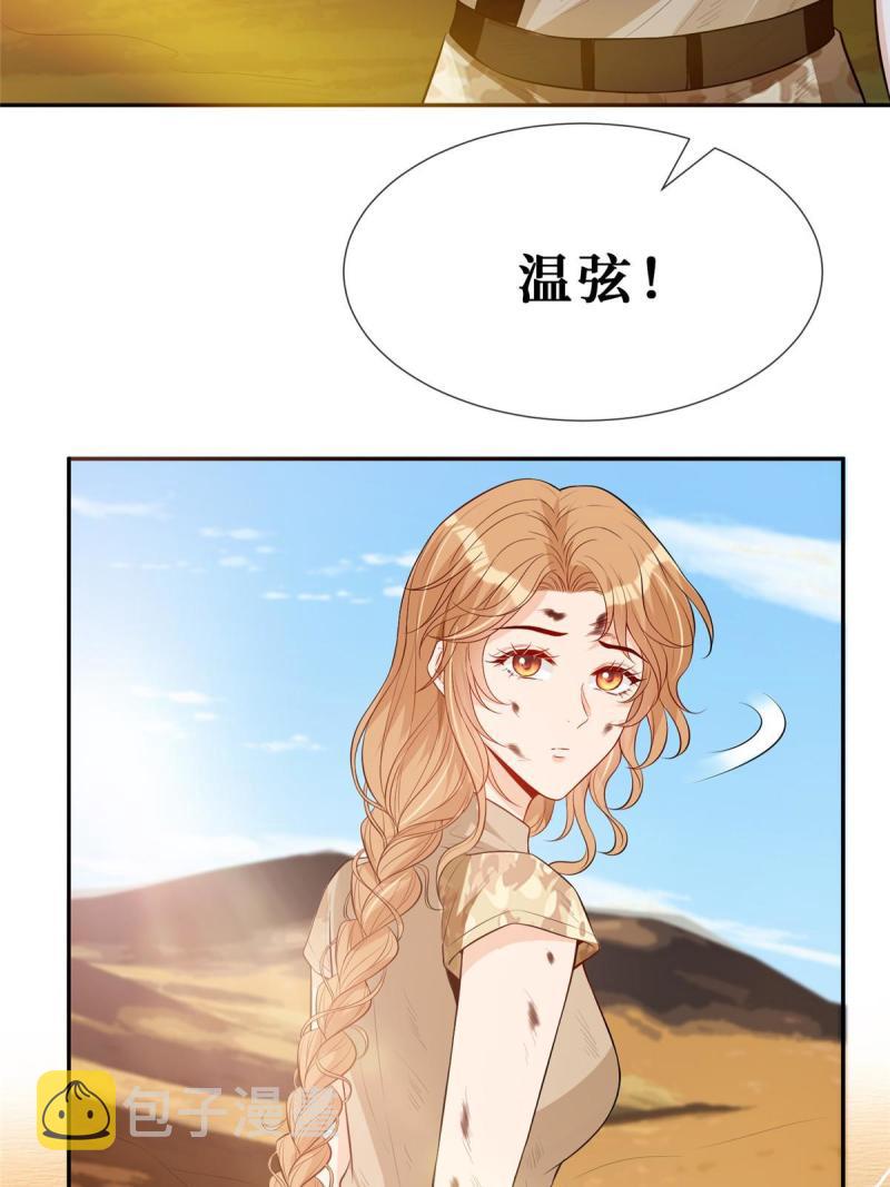 49 相亲对象是陆枭？7