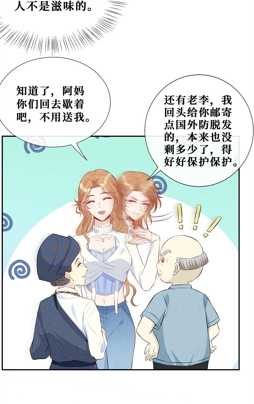 07 霍启害我！13
