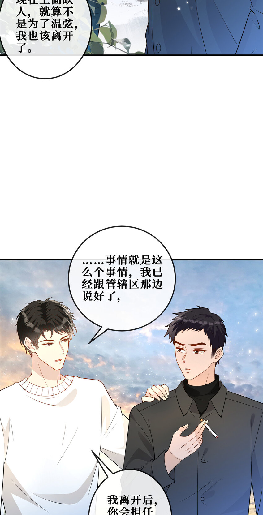 116 暗恋的苦涩2
