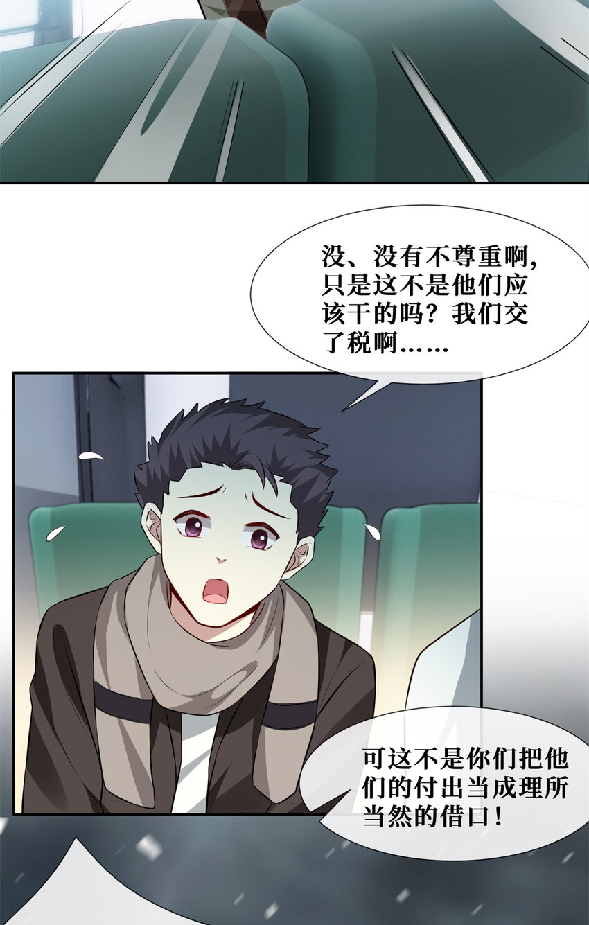 53 他们的命就不是命吗？5