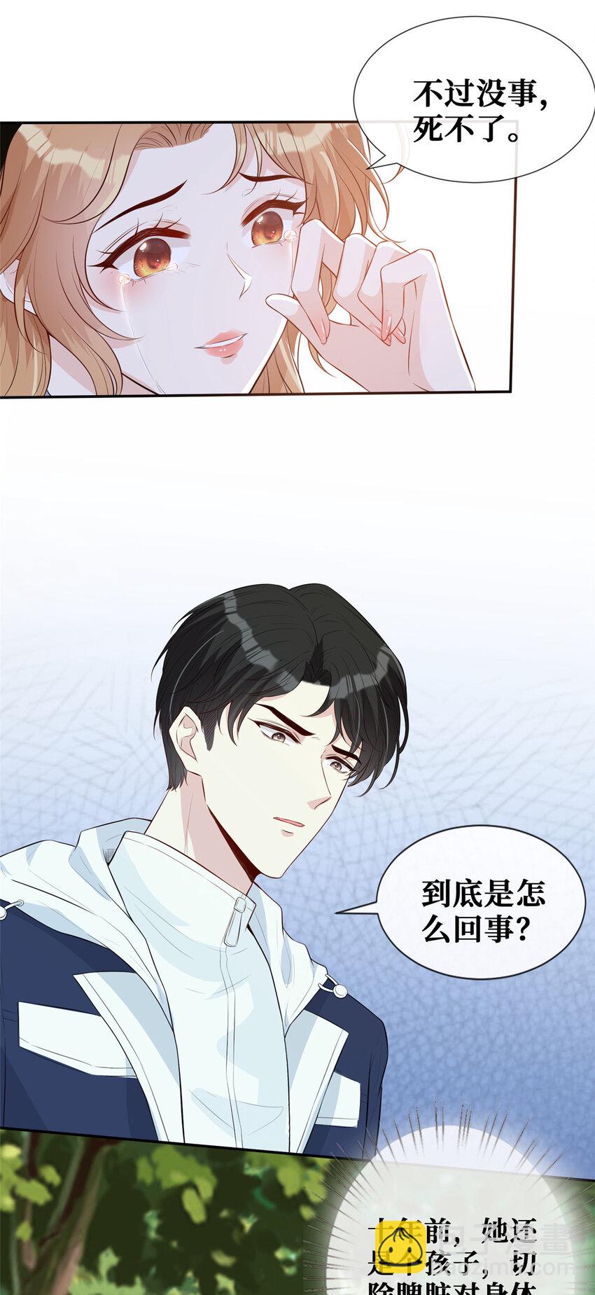 21 你身体有问题23