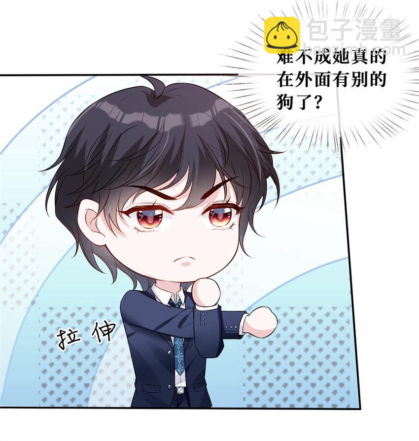 30 彦祖的保镖10