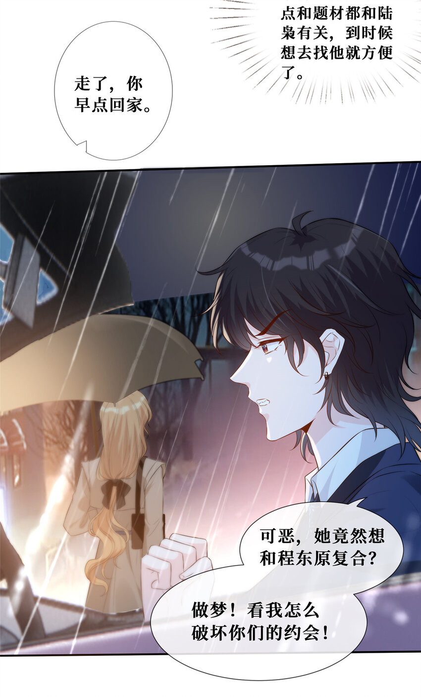 31 公开恋情？！12